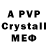 МДМА crystal Vil Play