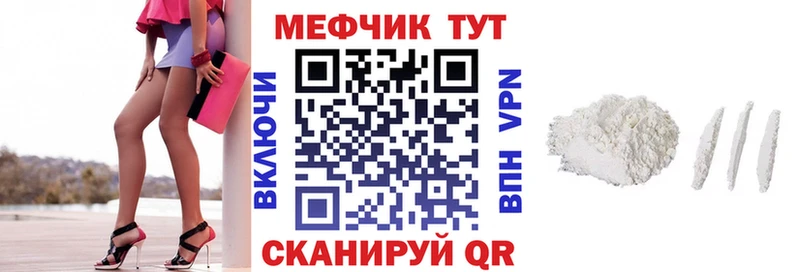 Меф кристаллы Пикалёво