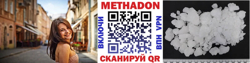МЕТАДОН мёд Пикалёво